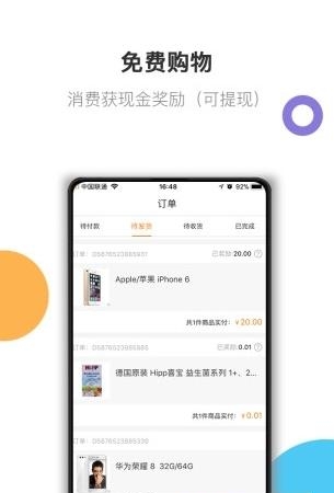 开心狗  v2.3.4图2