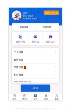 海川化工号  v1.4.6图1