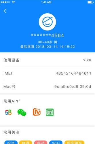 福鹿宝  v2.4.1图2