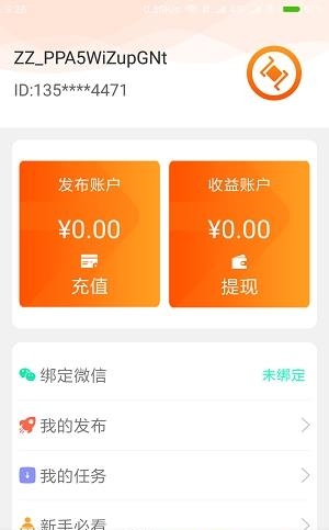 赚赚联盟  v1.0.3图4