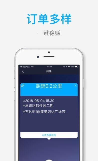 省客驾到司机端  v4.7.0图2