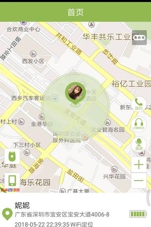 Ferace定位  v1.0.0.0图3