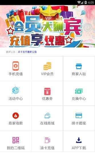 巨麦国际  v0.0.5图4