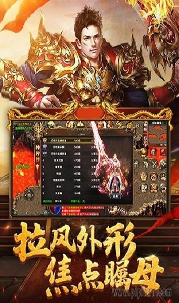 怒斩凌云手游  v1.2.0图2