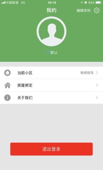 敏捷家园  v1.58.04.24图2