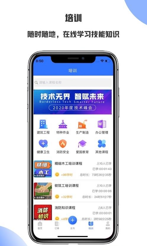 汇成工匠