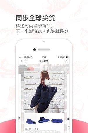 美街  v5.2.1图1
