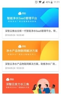 水净世界