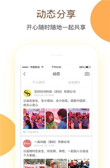 您好时间  v1.3.0图2