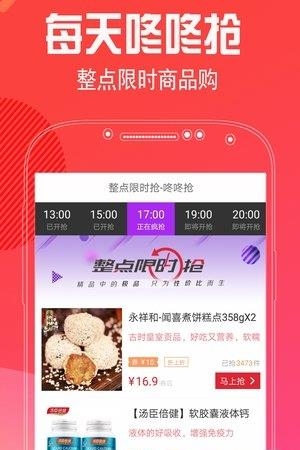 袋鼠优惠  v1.5.1图4