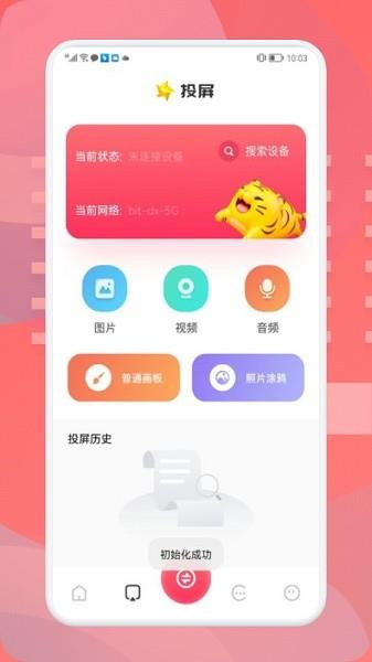 星辰视频播放器  v1.2图3