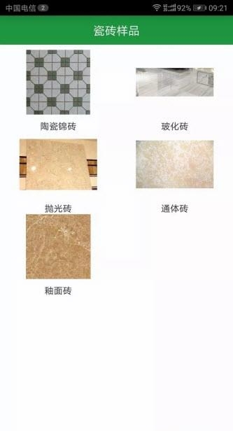 大工  v1.0图2
