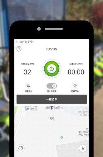 艾特出行  v2.7.0图2