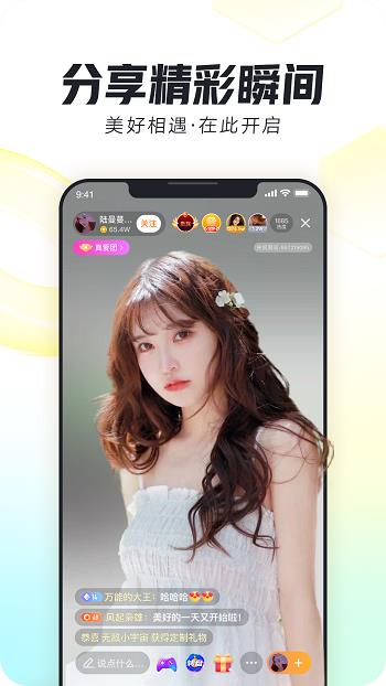 来疯直播手机版  v8.6.12图1