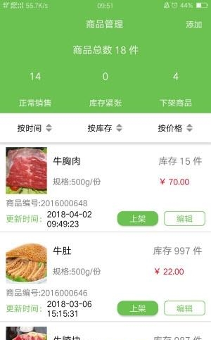 百食供应  v1.1.5图1