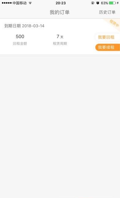 有米淘  v2.0图2