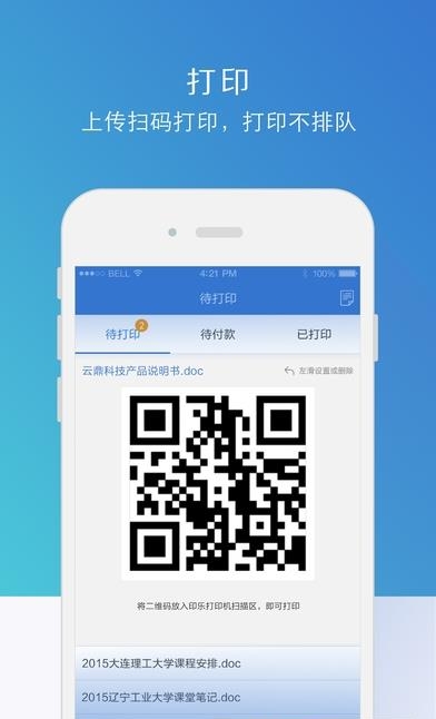 印乐  v2.5.4图1