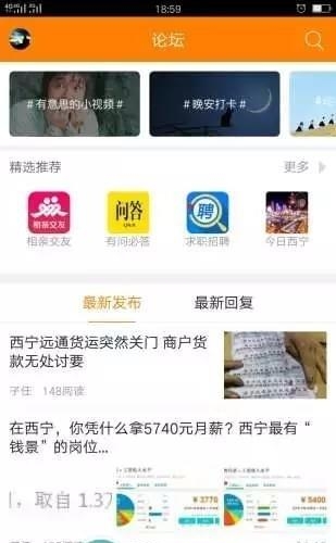 西宁网  v1.0.9图3