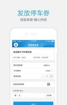 福星车商家  v1.0.0图1