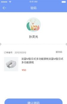 商户行  v1.0.1图3