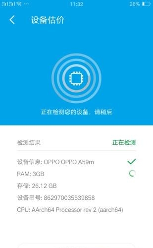 收机掌柜  v1.0.0图5