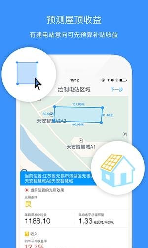 小麦光伏