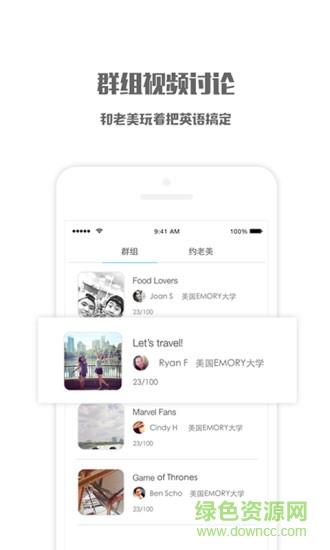 没有(和老美聊天)  v1.5图1