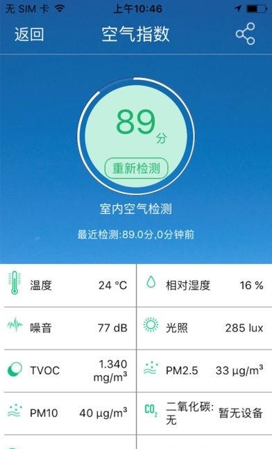 环境控