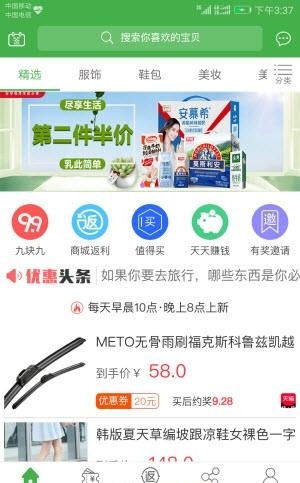 返惠猫  v1.2.0图3
