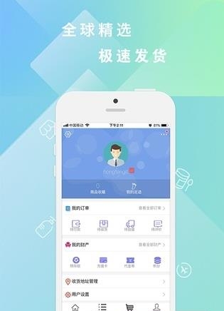 易恒云店  v1.0图1