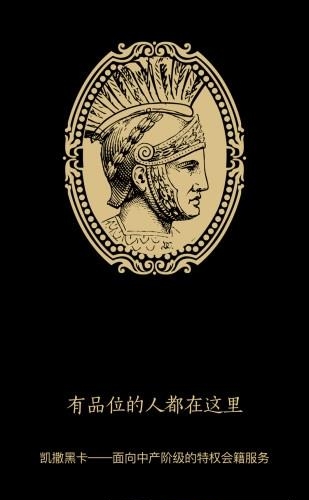 凯撒黑卡  v3.2.0图3