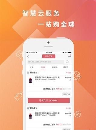 易恒云店  v1.0图2