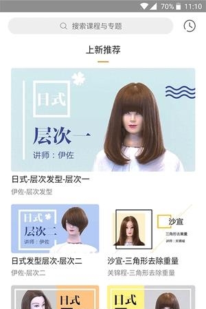 艺点易通  v1.02图1