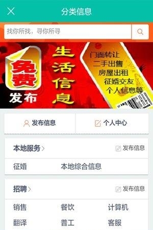版纳生活通  v3.1.0图2