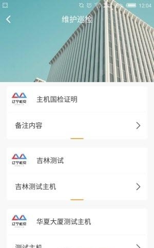 消维宝  v1.0.3图2