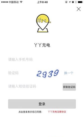 丫丫充电单车版