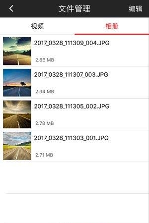 智能行车DVR  v1.5图2