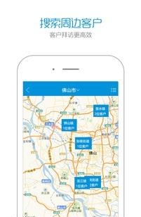 智销云  v1.0图3