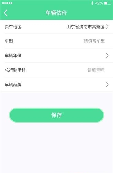 宝通二手货车  v1.2图3
