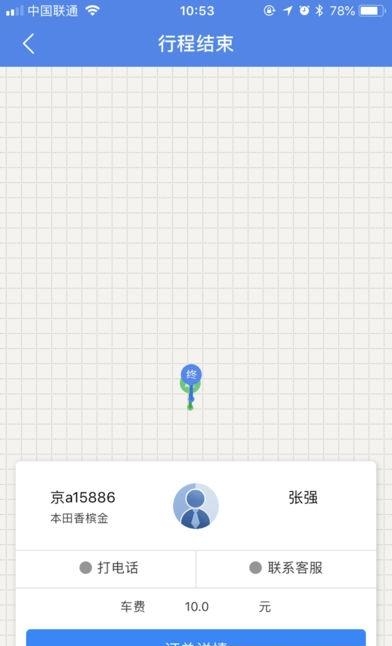 义龙新区智慧出行  v1.0图2