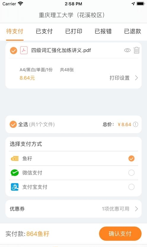 流海