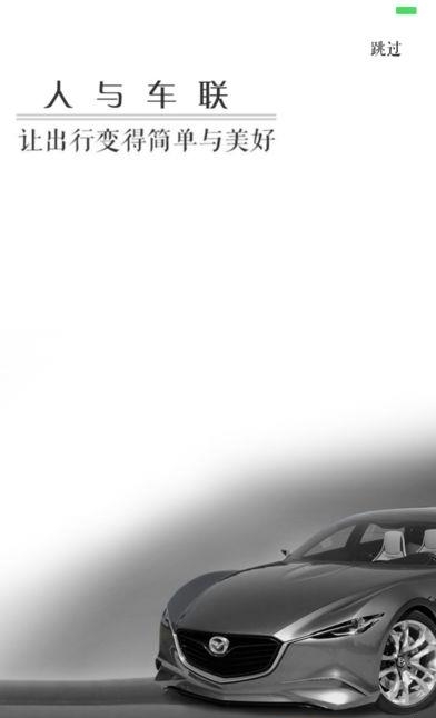 人与车联尊享版  v1.1.5图2