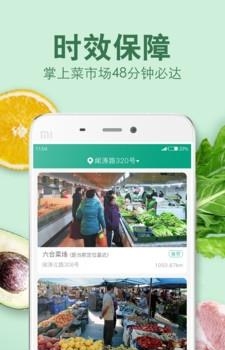 倪的菜  v2.3.1图3