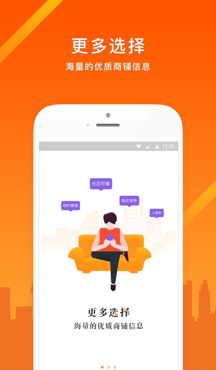 同联经纪人  v1.9.0图1