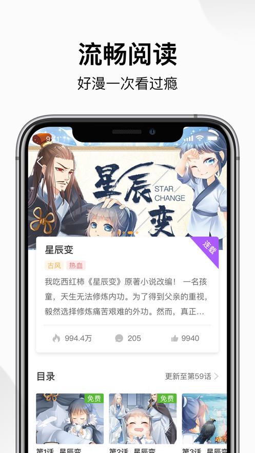 狸番漫画免费版  v2.1.0图2