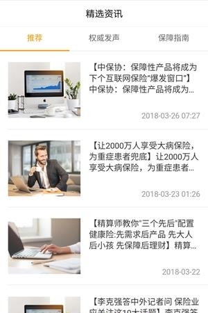 多荟保  v1.0.0图2