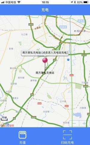 奇轮新能源  v1.1.9图2