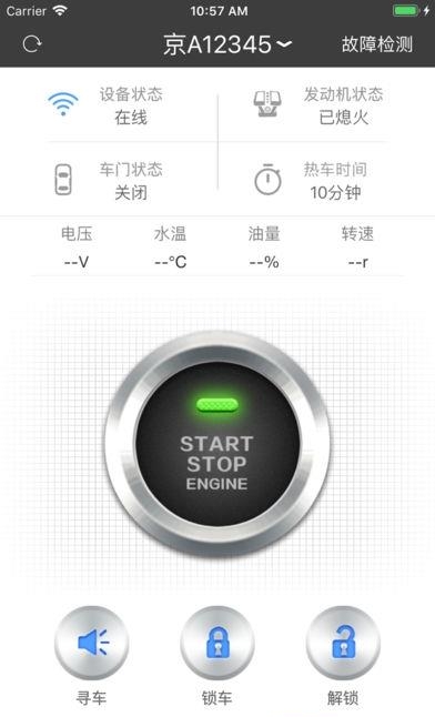 人与车联尊享版  v1.1.5图5