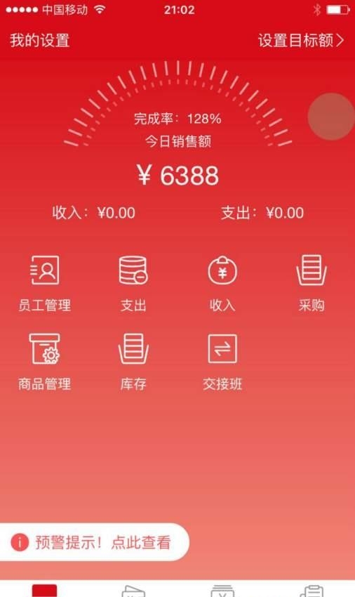 浩客餐饮  v0.0.39图1