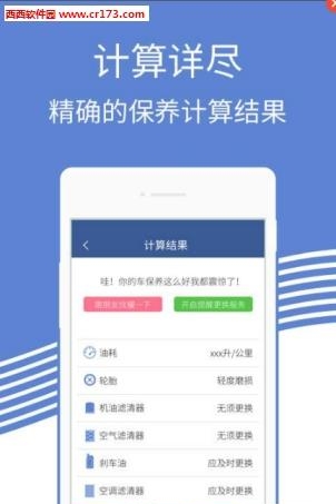 汽车在线  v3.1.5图2